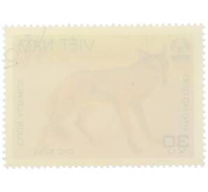 Почтовая марка 30 су 1981 года Вьетнам «Дикий волк (Cuon alpinus)» — Фото №2