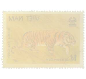 Почтовая марка 1 донг 1981 года Вьетнам «Тигр (Panthera tigris)» — Фото №2