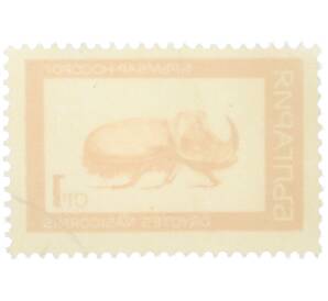 Почтовая марка 1 стотинка 1968 года Болгария «Насекомые — Жук-носорог (Oryctes nasicornis)» — Фото №2