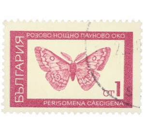 Почтовая марка 1 стотинка 1968 года Болгария «Насекомые — Павлиноглазка (Perisomena caecigena)» — Фото №1