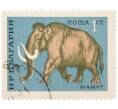 Почтовая марка 1 стотинка 1971 года Болгария «Шерстистый мамонт (Mammuthus)» (Артикул: K12-78320) — Фото №1