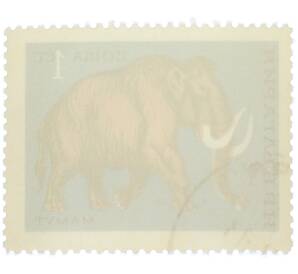 Почтовая марка 1 стотинка 1971 года Болгария «Шерстистый мамонт (Mammuthus)» — Фото №2