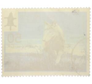 Почтовая марка 50 грошей 1973 года Польша «Волк (Canis lupus)» — Фото №2