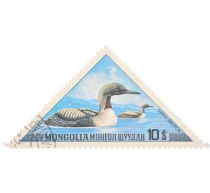 Почтовая марка 10 мунгу 1973 года Монголия «Водоплавающие птицы — Чернозобая гагара (Gavia arctica)» — Фото №1