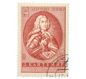 Почтовая марка 4 копейки 1973 года «300-летие со дня рождения «300-летие со дня рождения Дмитрия Кантемира» — Фото №1
