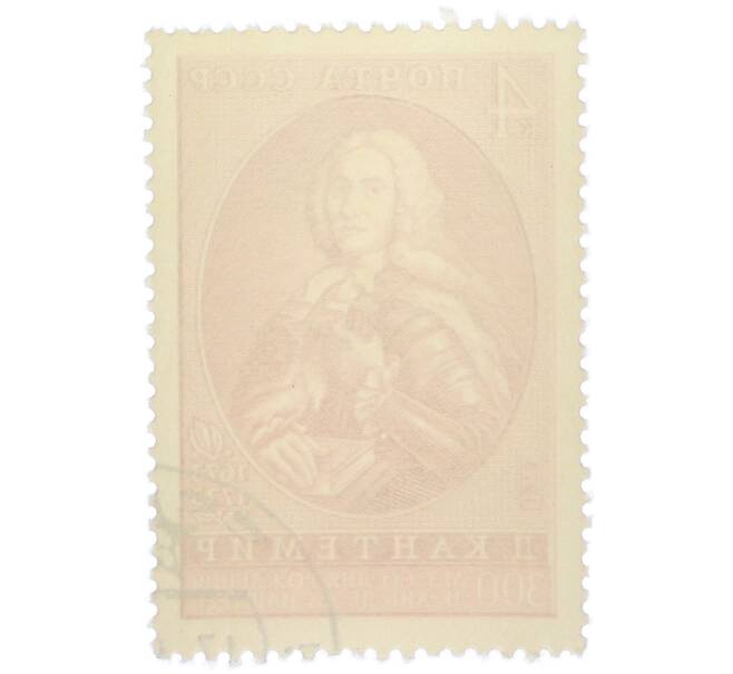 Почтовая марка 4 копейки 1973 года «300-летие со дня рождения «300-летие со дня рождения Дмитрия Кантемира» (Артикул: K12-78330) — Фото №2