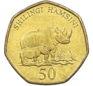 50 шиллингов 1996 года Танзания — Фото №1