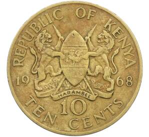 10 центов 1968 года Кения — Фото №1