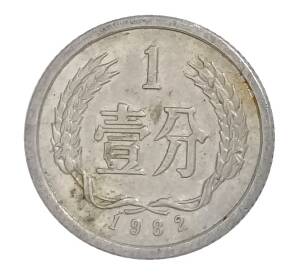 1 фэнь 1982 года Китай — Фото №1