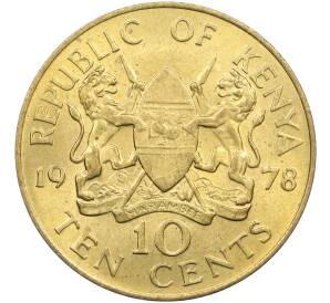 10 центов 1978 года Кения — Фото №1