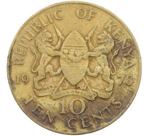 10 центов 1978 года Кения — Фото №1