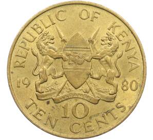 10 центов 1980 года Кения — Фото №1
