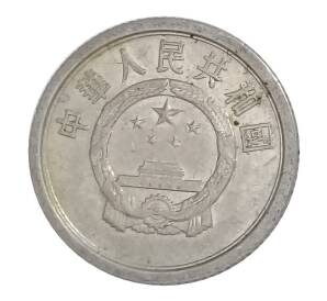 1 фэнь 1982 года Китай — Фото №2