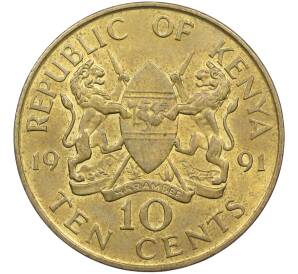 10 центов 1991 года Кения — Фото №1