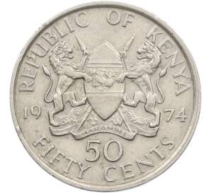 50 центов 1974 года Кения — Фото №1