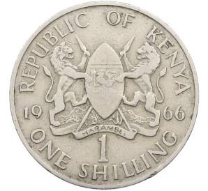 1 шиллинг 1966 года Кения — Фото №1