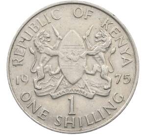 1 шиллинг 1975 года Кения — Фото №1