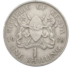 1 шиллинг 1978 года Кения — Фото №1