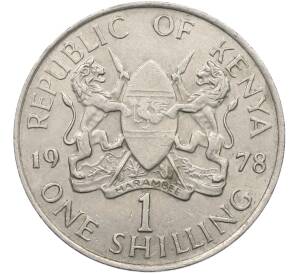 1 шиллинг 1978 года Кения — Фото №1