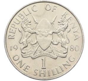 1 шиллинг 1980 года Кения — Фото №1