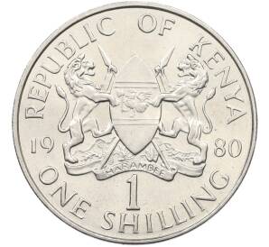 1 шиллинг 1980 года Кения — Фото №1
