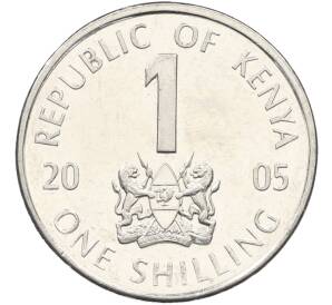 1 шиллинг 2005 года Кения — Фото №1