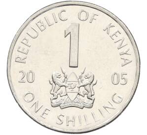 1 шиллинг 2005 года Кения — Фото №1
