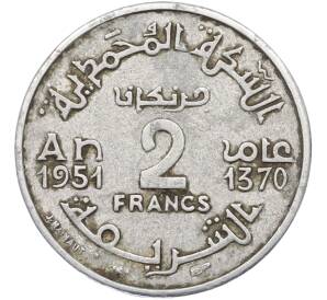 2 франка 1951 года (AH 1370) Марокко (Французский протекторат) — Фото №1