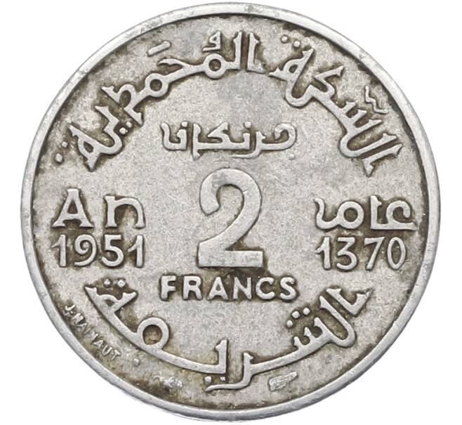 Монета 2 франка 1951 года (AH 1370) Марокко (Французский протекторат) (Артикул: K12-78436) — Фото №1