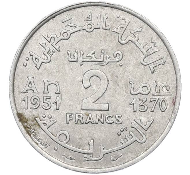 Монета 2 франка 1951 года (AH 1370) Марокко (Французский протекторат) (Артикул: K12-78438) — Фото №1