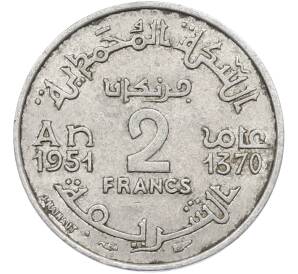 2 франка 1951 года (AH 1370) Марокко (Французский протекторат) — Фото №1