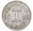 Монета 1 франк 1951 года (AH 1370) Марокко (Французский протекторат) (Артикул: K12-78443) — Фото №1