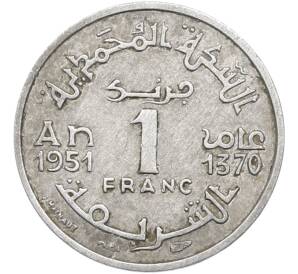 1 франк 1951 года (AH 1370) Марокко (Французский протекторат) — Фото №1