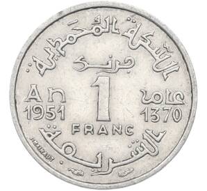 1 франк 1951 года (AH 1370) Марокко (Французский протекторат) — Фото №1