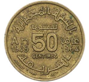 50 сантимов 1945 года (AH 1364) Марокко (Французский протекторат) — Фото №1