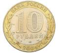 Монета 10 рублей 2004 года СПМД «Древние города России — Кемь» (Артикул: T11-39678) — Фото №2