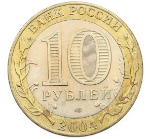 10 рублей 2004 года СПМД «Древние города России — Кемь» — Фото №2