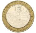 Монета 10 рублей 2004 года ММД «Древние города России — Дмитров» (Артикул: T11-39680) — Фото №1