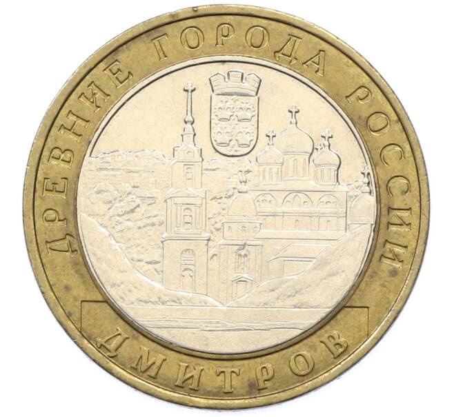 Монета 10 рублей 2004 года ММД «Древние города России — Дмитров» (Артикул: T11-39680) — Фото №1