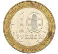 Монета 10 рублей 2004 года ММД «Древние города России — Ряжск» (Артикул: T11-39681) — Фото №2
