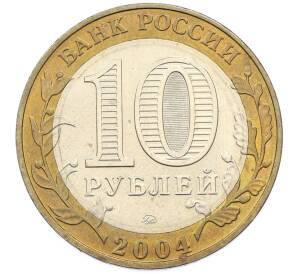 10 рублей 2004 года ММД «Древние города России — Дмитров» — Фото №2