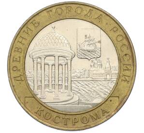 10 рублей 2002 года СПМД «Древние города России — Кострома» — Фото №1