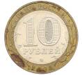 Монета 10 рублей 2004 года ММД «Древние города России — Дмитров» (Артикул: T11-39691) — Фото №2