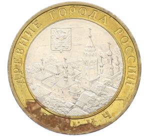 10 рублей 2009 года ММД «Древние города России — Галич» — Фото №1