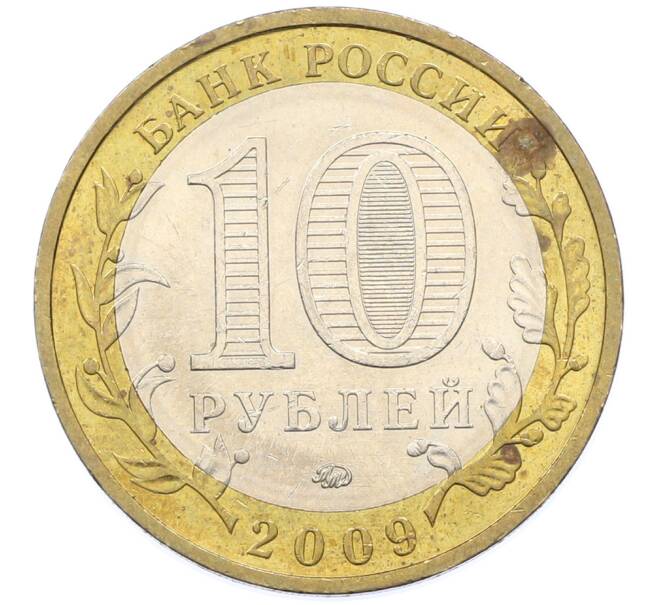 Монета 10 рублей 2009 года ММД «Древние города России — Галич» (Артикул: T11-39701) — Фото №2