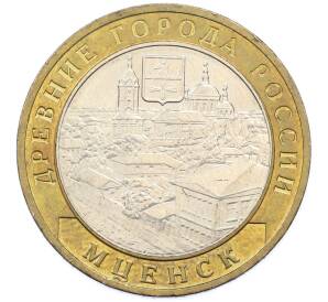 10 рублей 2005 года ММД «Древние города России — Мценск» — Фото №1