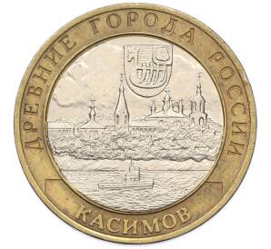 10 рублей 2003 года СПМД «Древние города России — Касимов» — Фото №1
