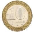 Монета 10 рублей 2004 года СПМД «Древние города России — Кемь» (Артикул: T11-39706) — Фото №2