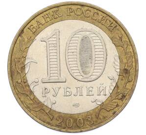 10 рублей 2003 года СПМД «Древние города России — Псков» — Фото №2