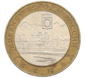 10 рублей 2004 года СПМД «Древние города России — Кемь» — Фото №1